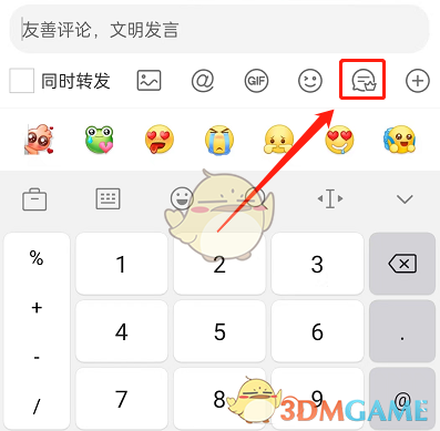  小编： 潮牌网 微博怎么设置评论气泡？相信很多小伙伴最近在一些微博下方的评论区都看到了气泡的身影 潮牌冬季如何御寒提醒（微博怎么设置评论气泡？微博评论气泡设置方法）