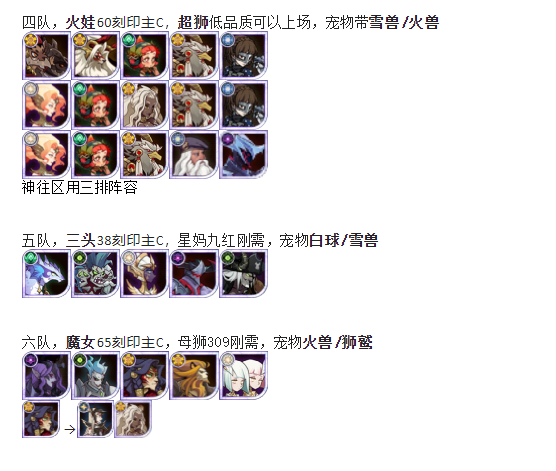 剑与远征诅咒梦境第50期女妖boss用什么阵容？ 潮牌游戏互动（剑与远征诅咒梦境第50期女妖boss用什么阵容？）