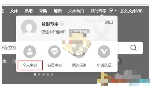  以上就是本次小编为大家带来的百度文库文值等级查看方法啦 潮牌游戏互动（百度文库文值等级怎么查看？百度文库文值等级查看方法）