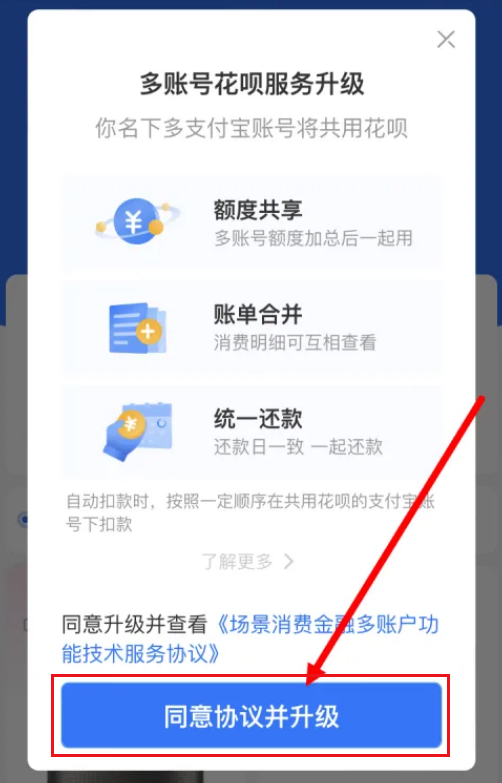 支付宝花呗多账号怎么升级？支付宝花呗多账号升级攻略 潮牌游戏互动（支付宝花呗多账号怎么升级？支付宝花呗多账号升级攻略）