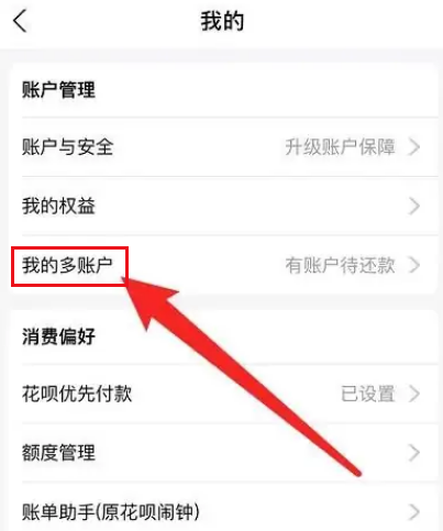 支付宝花呗多账号怎么升级？支付宝花呗多账号升级攻略 潮牌游戏互动（支付宝花呗多账号怎么升级？支付宝花呗多账号升级攻略）