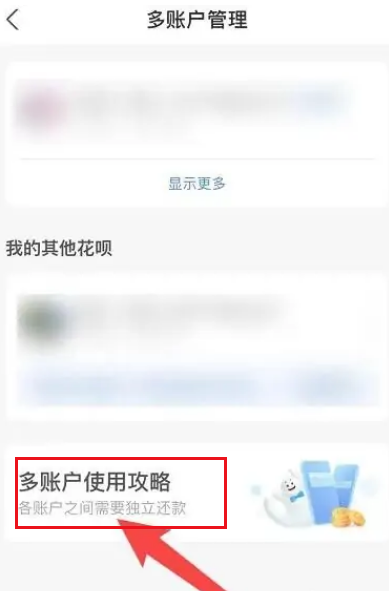 支付宝花呗多账号怎么升级？支付宝花呗多账号升级攻略 潮牌游戏互动（支付宝花呗多账号怎么升级？支付宝花呗多账号升级攻略）