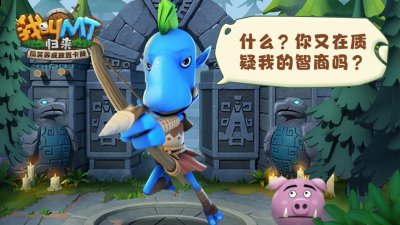 你一直带着的那块盾牌是什么 2022冬季潮牌新款推荐（我叫MT归来-那些劣人背后的故事）