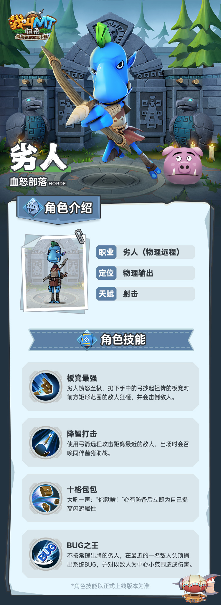 你一直带着的那块盾牌是什么 2022冬季潮牌新款推荐（我叫MT归来-那些劣人背后的故事）