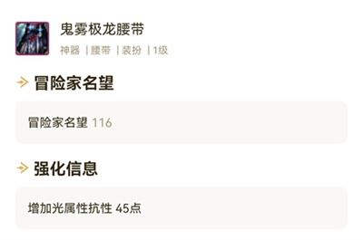  4、角色基础 每个角色的基础属性抗性是23 潮牌游戏互动（DNF火抗怎么堆到99？DNF火抗堆到99攻略）
