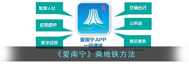  3、根据实际情况选择任意一种扣款方式即可 玩家最喜爱潮牌有哪些？（爱南宁怎么坐地铁？爱南宁app乘地铁方法）