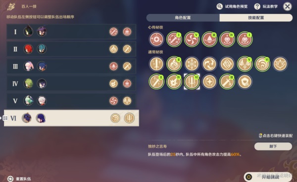 原神3.1百人一揆第一天怎么过？原神3.1百人一揆第一天盗宝巢城通关攻略 2022冬季潮牌新款推荐（原神3.1百人一揆第一天怎么过？原神3.1百人一揆第一天盗宝巢城通关攻略）