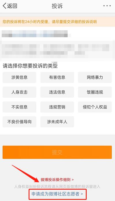 不知道屏幕前的各位是否清楚了呢？本次分享就到这里了 哪种潮牌品牌比较好看？（微博社区志愿者怎么申请？微博社区志愿者申请方法）