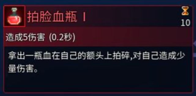 还不知道怎么获取的玩家可以看看小编的攻略 街拍潮牌推荐（重生细胞拍脸血瓶怎么获得？重生细胞拍脸血瓶获取攻略）