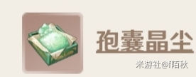 原神赤沙之杖突破升级材料一览