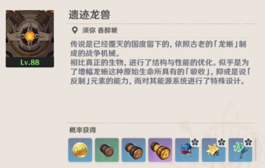 原神赤沙之杖突破升级材料一览