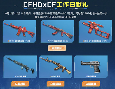 不知道屏幕前的各位是否清楚了呢？更多精彩资讯就在3366网 潮牌冬季如何御寒提醒（《CF》HD周中福利领不停活动内容介绍）
