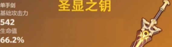  1级时可以为角色加成20%的生命值 哪种潮牌品牌比较好看？（原神显圣之钥突破材料是什么？原神显圣之钥突破材料一览）