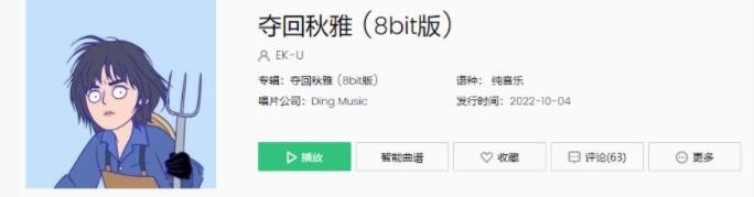 抖音夺回秋雅背景音乐叫什么？夺回秋雅梗含义及背景音乐分享 街拍潮牌推荐（抖音夺回秋雅背景音乐叫什么？夺回秋雅梗含义及背景音乐分享）