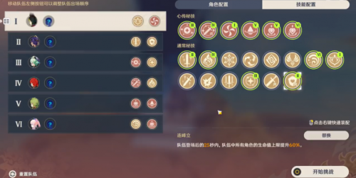  4、迪卢克：通常秘技+心传秘技 街拍潮牌推荐（原神百人一揆盗宝巢城怎么打？原神百人一揆盗宝巢任务攻略）