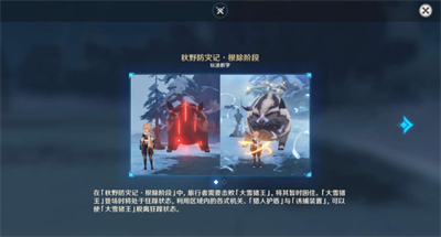有需要的小伙伴不要错过了 哪种潮牌品牌比较好看？（原神秋野防灾记根除怎么做？原神秋野防灾记根除完成攻略）