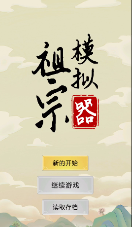  3、在设置页面中找到兑换 哪种潮牌品牌比较好看？（祖宗模拟器兑换码是什么？祖宗模拟器兑换码分享）