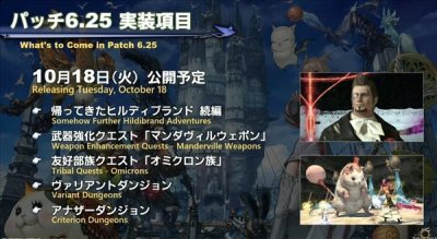 奥密克戎部族新增场景 新四人战斗内容报酬服装 职业技能调整在6.25版本不会进行改动 哪种潮牌品牌比较好看？（最终幻想14 6.25版本10.18上线 四人报酬服装公布）