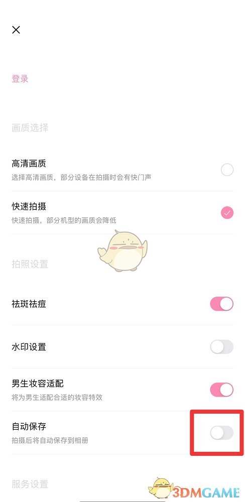 不知道怎么弄的小伙伴可以跟小编一起来看看哦！ 轻颜相机怎么连拍？ 1、进入轻颜相机 2022冬季潮牌新款推荐（轻颜相机怎么连拍？轻颜相机连拍照片方法）