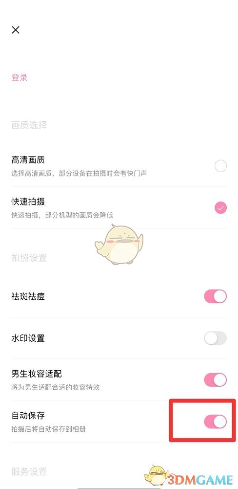 不知道怎么弄的小伙伴可以跟小编一起来看看哦！ 轻颜相机怎么连拍？ 1、进入轻颜相机 2022冬季潮牌新款推荐（轻颜相机怎么连拍？轻颜相机连拍照片方法）