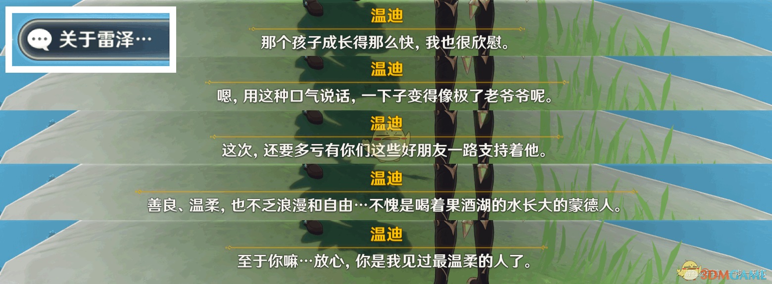 在「猫尾」临时酒保-黛安的旁边~ 对话内容： ① 关于摊位... ② 关于「生物炼金」产品... ③ 关于雷泽...  潮牌冬季如何御寒提醒（原神杯中遥吟之歌佳酿节npc彩蛋在哪里？杯中遥吟之歌佳酿节全npc彩蛋位置大全）