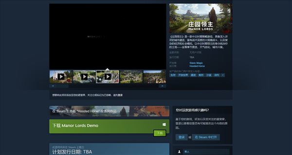 开放世界新作庄园领主试玩版上线 支持简体中文 潮牌冬季如何御寒提醒（开放世界新作庄园领主试玩版上线 支持简体中文）