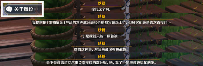 我们下期再见！  街拍潮牌推荐（原神3.1佳酿节砂糖彩蛋在哪里？原神3.1佳酿节砂糖彩蛋位置一览）