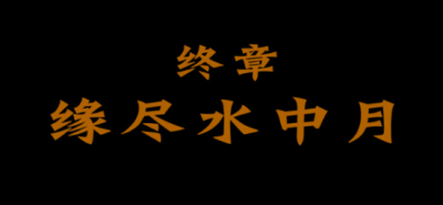 并猜测是制作人埋下的伏笔 哪种潮牌品牌比较好看？（三伏制作人公布最终章名字 玩家五月前能玩上）