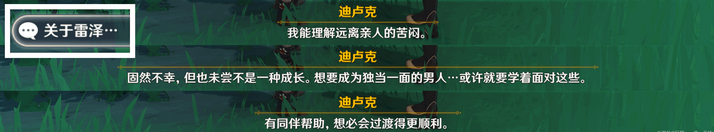本次分享就到这里了 街拍潮牌推荐（原神3.1佳酿节迪卢克彩蛋位置一览）