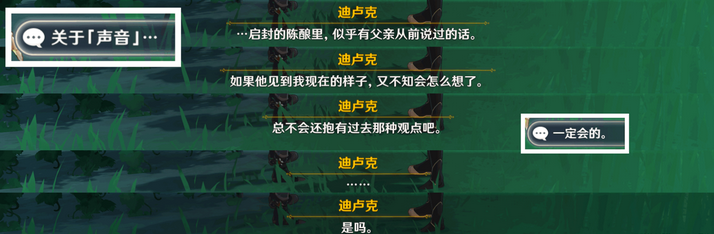 本次分享就到这里了 街拍潮牌推荐（原神3.1佳酿节迪卢克彩蛋位置一览）