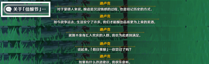 本次分享就到这里了 街拍潮牌推荐（原神3.1佳酿节迪卢克彩蛋位置一览）