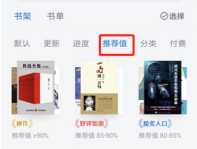 微信读书怎么看推荐值？微信读书推荐值查看方法 2022冬季潮牌新款推荐（微信读书怎么看推荐值？微信读书推荐值查看方法）
