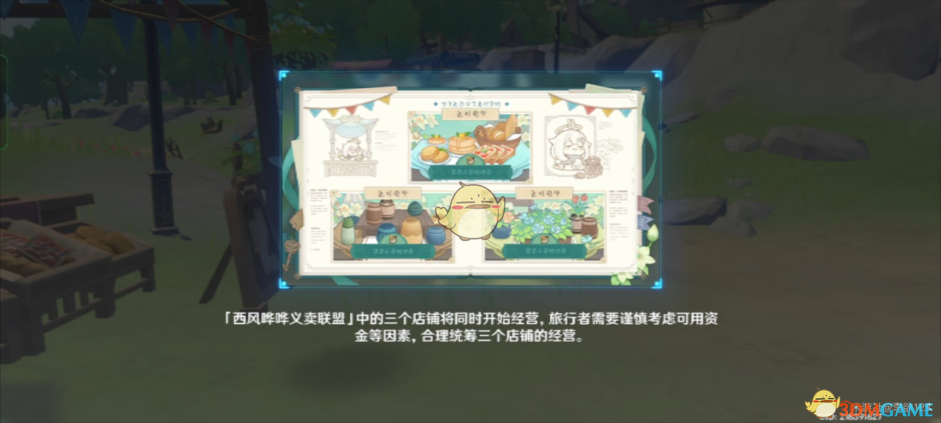 完美收场 获得所有奖励  2022冬季潮牌新款推荐（原神义卖与妙想义卖联盟怎么做？原神3.1义卖联盟通关攻略）