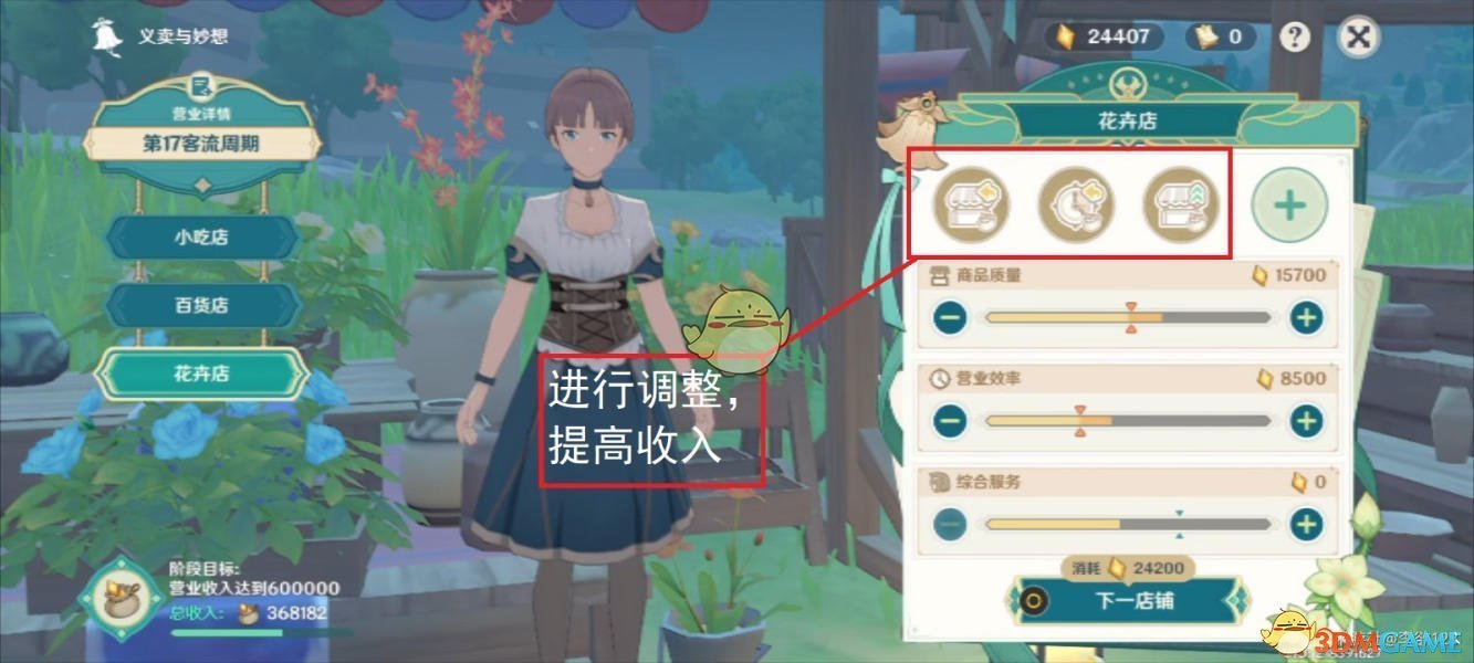 完美收场 获得所有奖励  2022冬季潮牌新款推荐（原神义卖与妙想义卖联盟怎么做？原神3.1义卖联盟通关攻略）