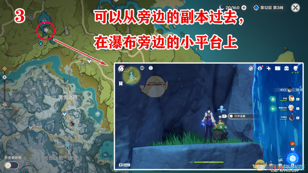 希望你能和我共同分享这份喜悦 街拍潮牌推荐（原神余兴回绕时宝箱位置在哪里？丰饶的祝愿余兴回绕时宝箱位置分享）