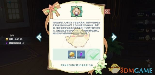 图书室就可以看到 当时作者也没有印象 潮牌游戏互动（原神丰饶的祝愿南风大道宝箱在哪里？南风大道宝箱位置介绍）