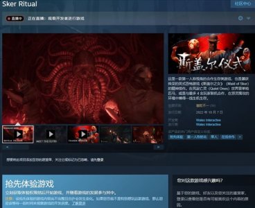  最低配置： 需要 64 位处理器和操作系统 操作系统：Windows 7 哪种潮牌品牌比较好看？（合作生存斯盖尔仪式登陆Steam 首发9折无中文）