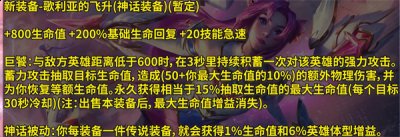 我们下期再见！  潮牌游戏互动（英雄联盟新装备歌利亚的飞升怎么样？英雄联盟新装备歌利亚的飞升效果一览）