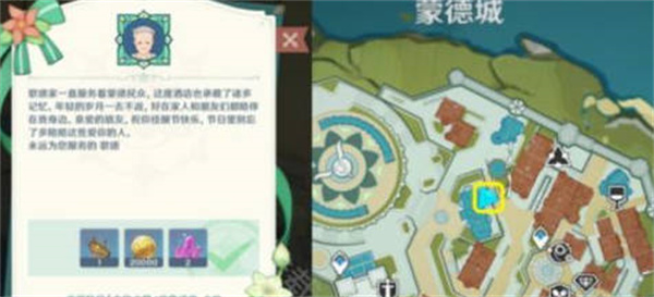 小编也出了对应的文章你们不知道具体宝箱位置的可以去看看 街拍潮牌推荐（原神蒙德古老的旅店宝箱在哪里？原神蒙德古老的旅店宝箱位置一览）