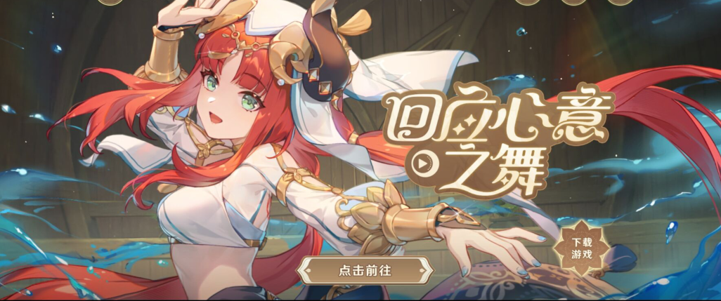 还有很多其他游戏的奖励可以获得 玩家最喜爱潮牌有哪些？（原神回应心意之舞活动怎么玩？原神回应心意之舞活动攻略）