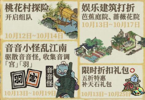 玩家可以享受到超级刺激的趣味模拟经营游戏 街拍潮牌推荐（江南百景图音音怪怎么驱散？江南百景图音音怪驱散方法）