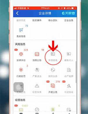 天眼查怎么查征信？天眼查查询企业征信方法 哪种潮牌品牌比较好看？（天眼查怎么查征信？天眼查查询企业征信方法）