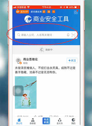 天眼查怎么查征信？天眼查查询企业征信方法 哪种潮牌品牌比较好看？（天眼查怎么查征信？天眼查查询企业征信方法）