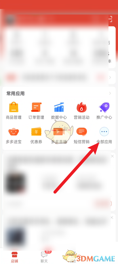 拼多多商家版怎么设置极速发货？拼多多商家版极速发货设置方法 潮牌冬季如何御寒提醒（拼多多商家版怎么设置极速发货？拼多多商家版极速发货设置方法）