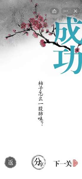  《汉字魔法》生病想吃水果通关攻略 52关提示：生病想吃水果 1、这一关我们需要做出水果送给【咳】 2022冬季潮牌新款推荐（汉字魔法生病想吃水果怎么过关?）
