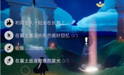 墓土还有一个任务就是先祖的回忆 2022冬季潮牌新款推荐（光遇10.8任务怎么做？光遇每日任务完成攻略）