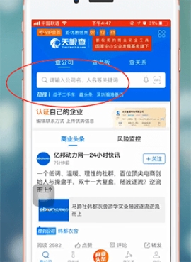  小编： 潮牌网 天眼查怎么提问？在天眼查平台中 潮牌冬季如何御寒提醒（天眼查怎么提问？天眼查提问的方式）