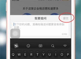  小编： 潮牌网 天眼查怎么提问？在天眼查平台中 潮牌冬季如何御寒提醒（天眼查怎么提问？天眼查提问的方式）