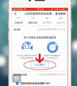  小编： 潮牌网 天眼查怎么提问？在天眼查平台中 潮牌冬季如何御寒提醒（天眼查怎么提问？天眼查提问的方式）