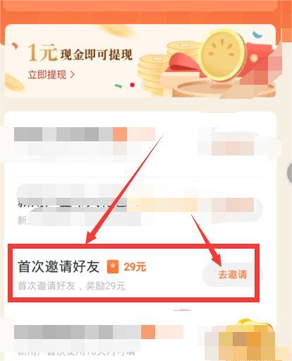 转过头来看向这里啦！ 番茄怎么填写邀请码的方法 1、手机安装【番茄小说】登录账号领取【新人红包】点击【福利】按钮 街拍潮牌推荐（番茄怎么填写邀请码？番茄怎么填写邀请码的方法）